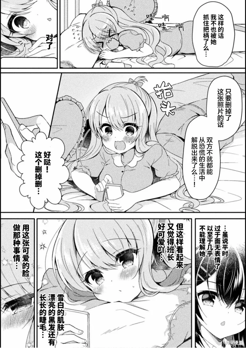 第02话 第13页