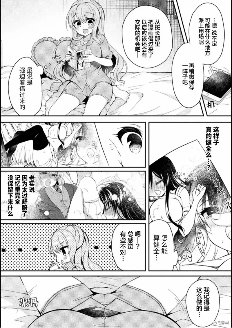 第02话 第14页
