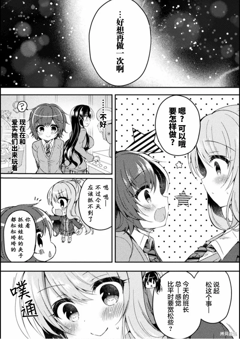 第02话 第16页