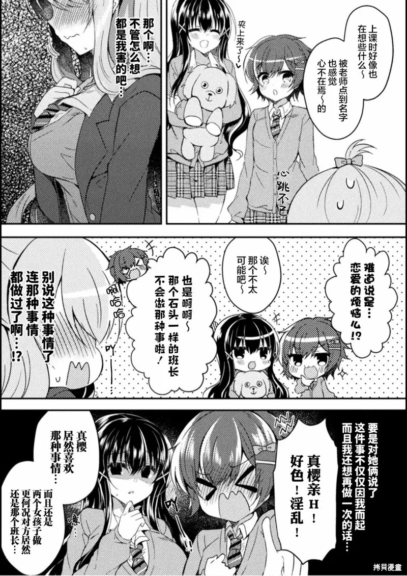第02话 第17页
