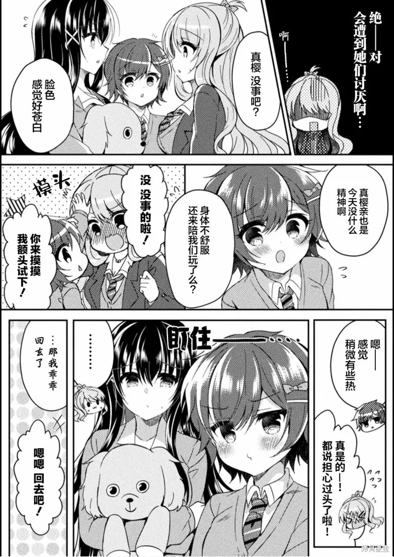 第02话 第18页