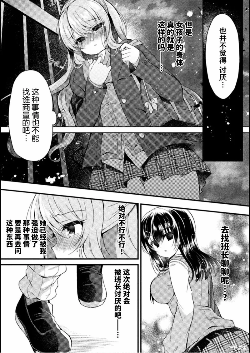 第02话 第20页