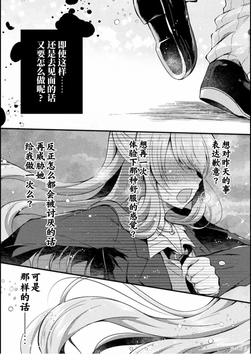 第02话 第21页