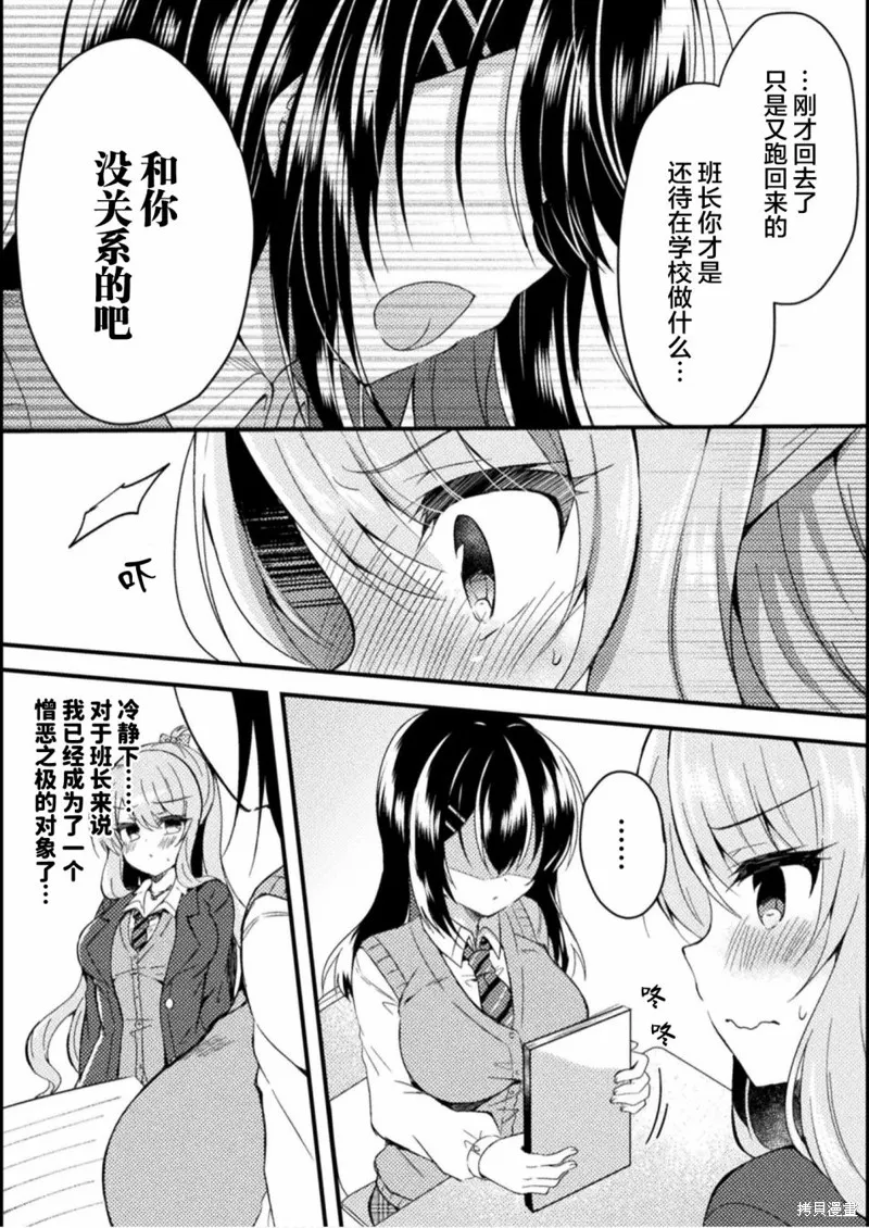 第02话 第24页