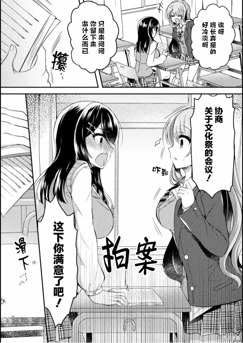 第02话 第25页