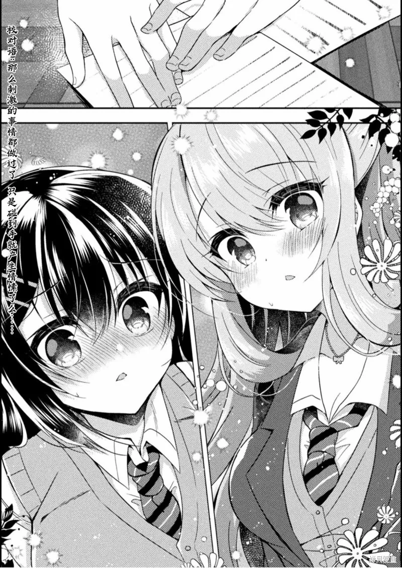 第02话 第27页
