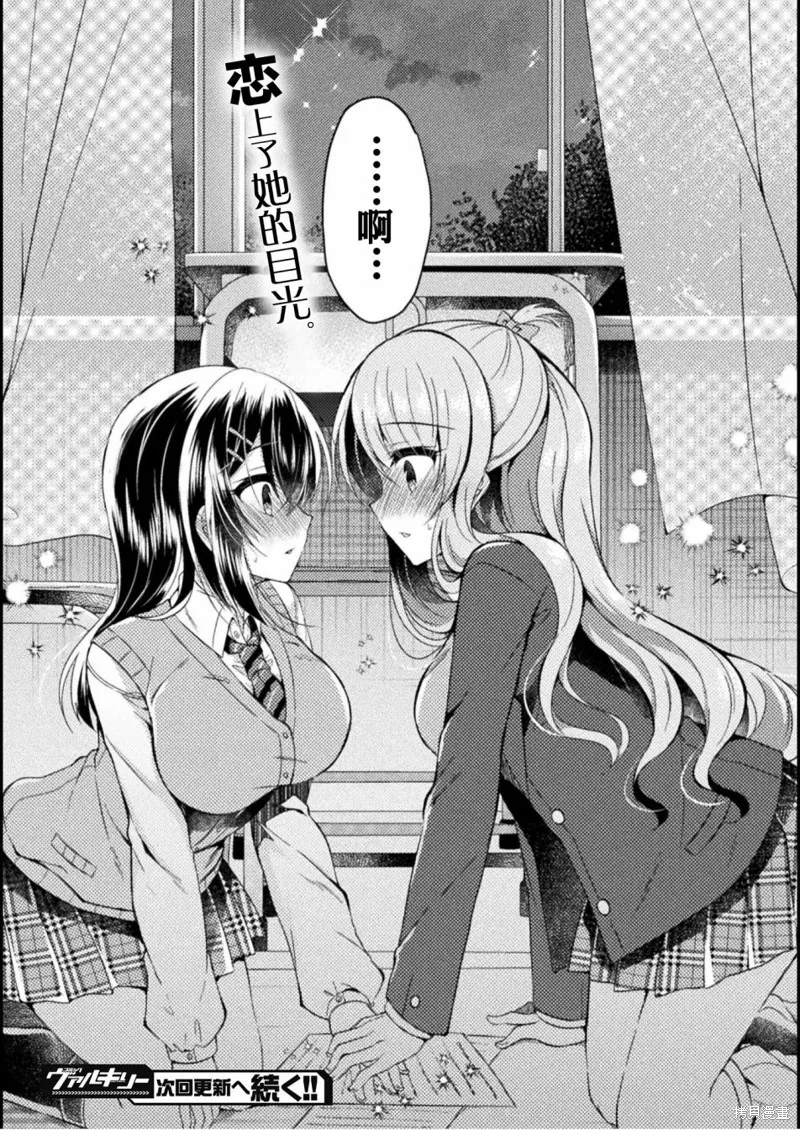 第02话 第28页