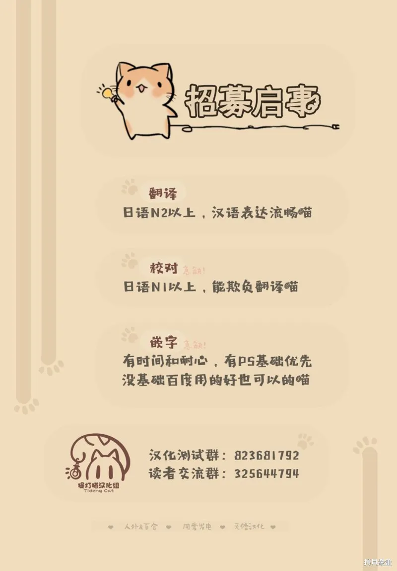 第02话 第31页