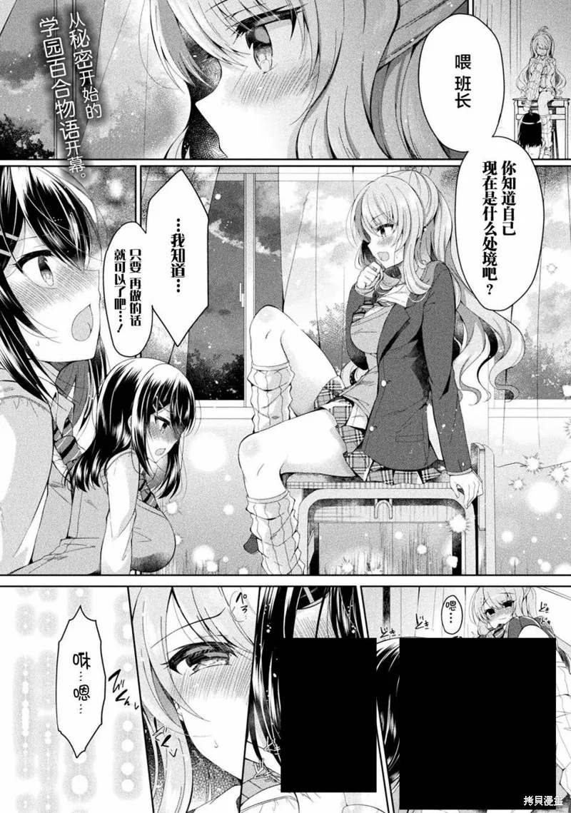 第01话 第2页