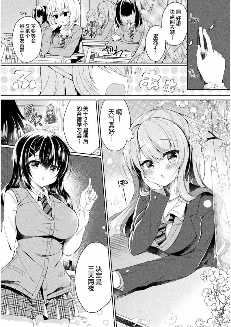 第01话 第4页