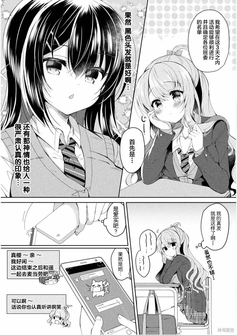 第01话 第5页
