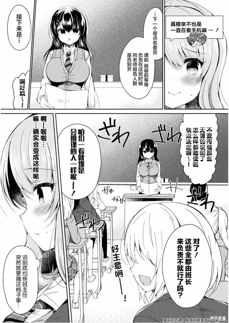 第01话 第6页