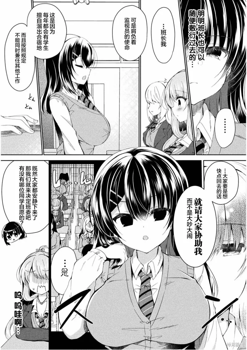 第01话 第7页