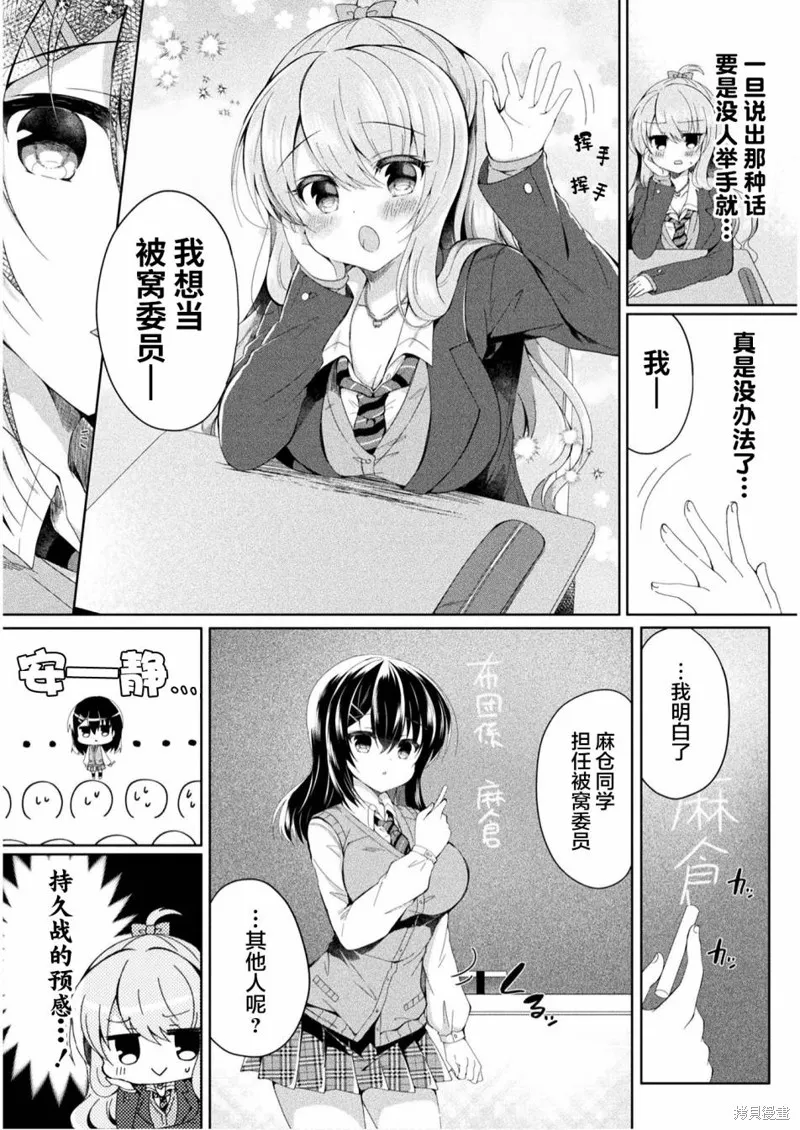 第01话 第8页
