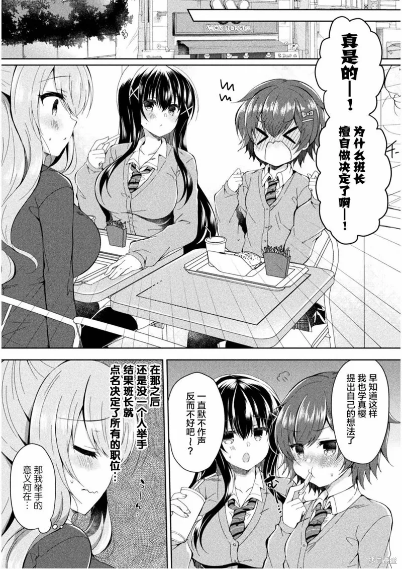 第01话 第9页