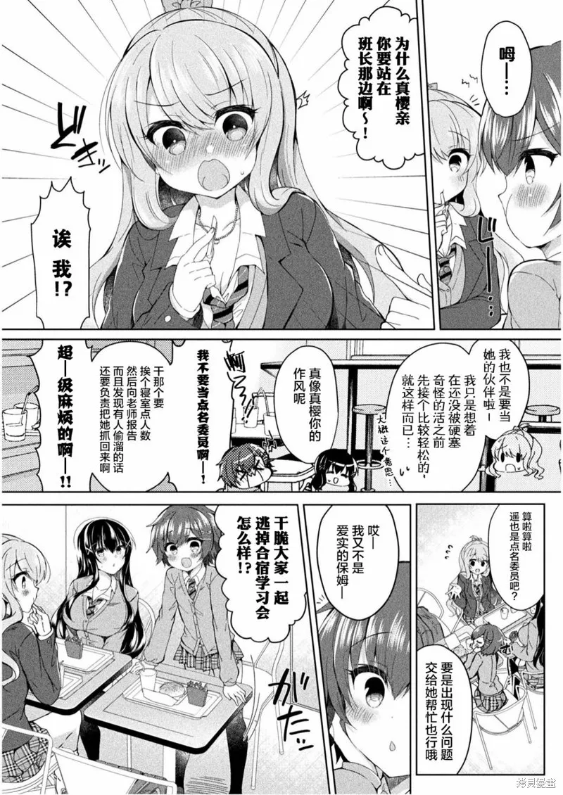 第01话 第10页
