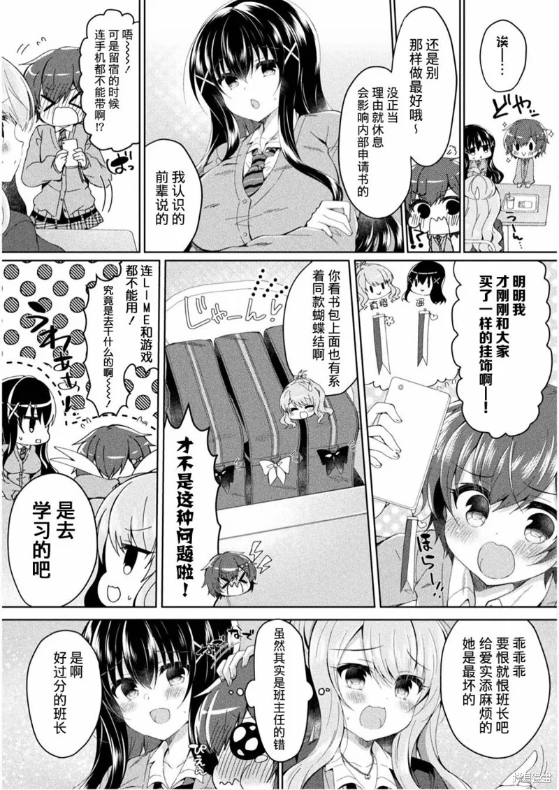 第01话 第11页