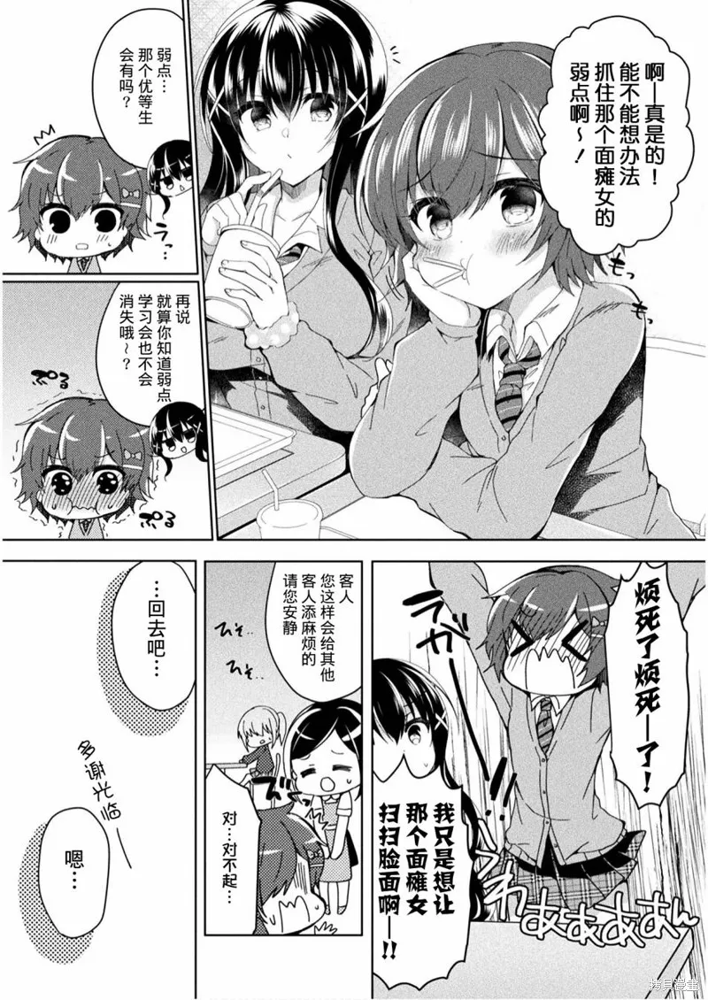 第01话 第12页