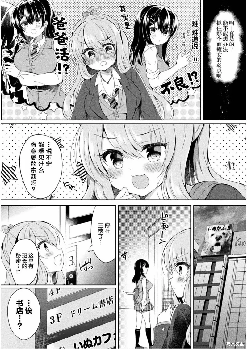 第01话 第14页
