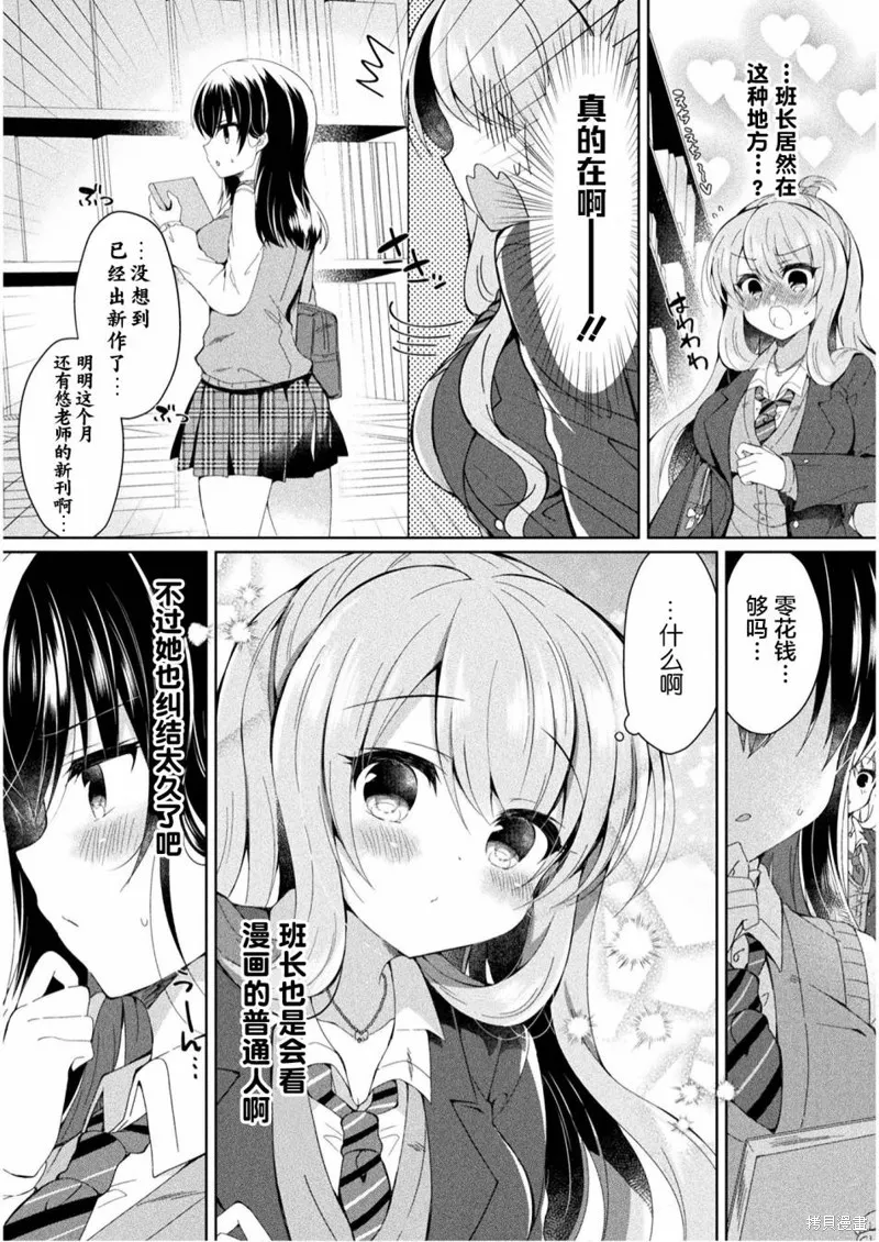 第01话 第16页