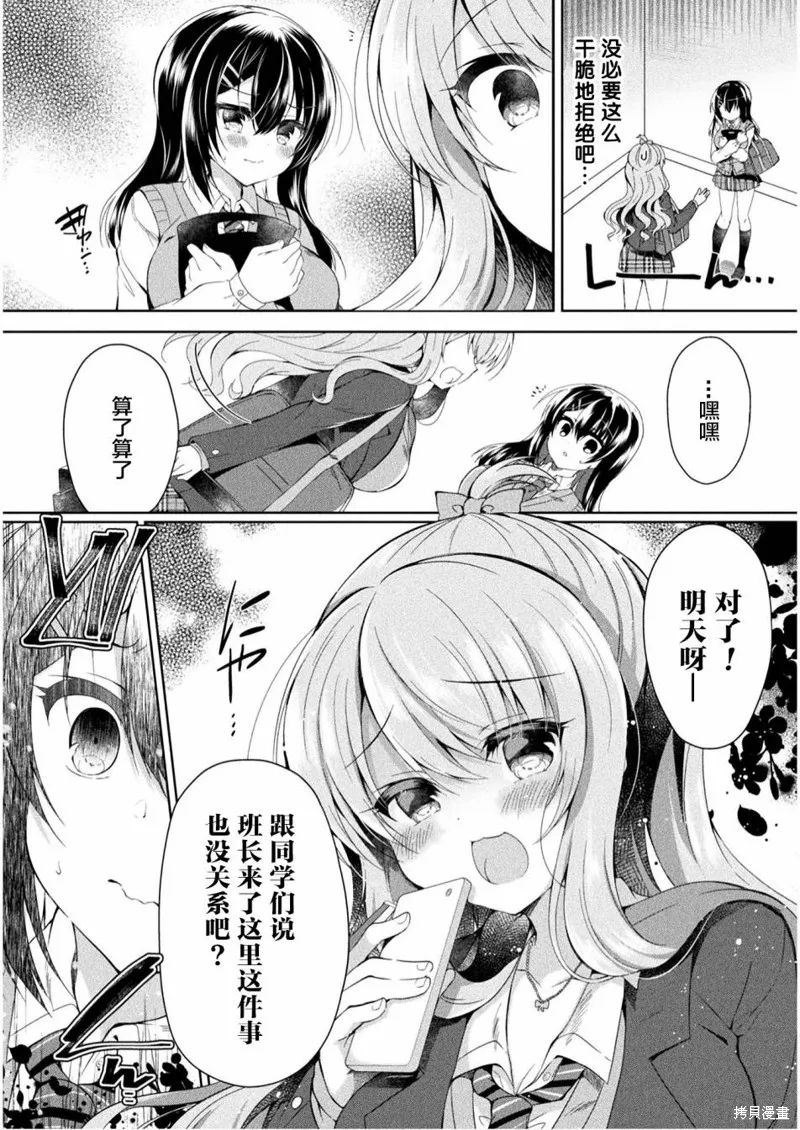 第01话 第20页