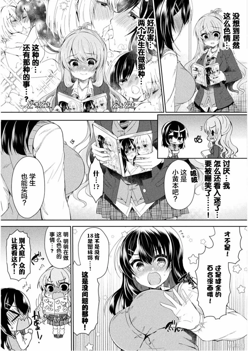 第01话 第23页