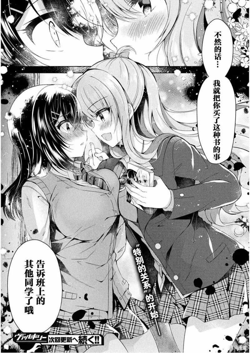 第01话 第28页