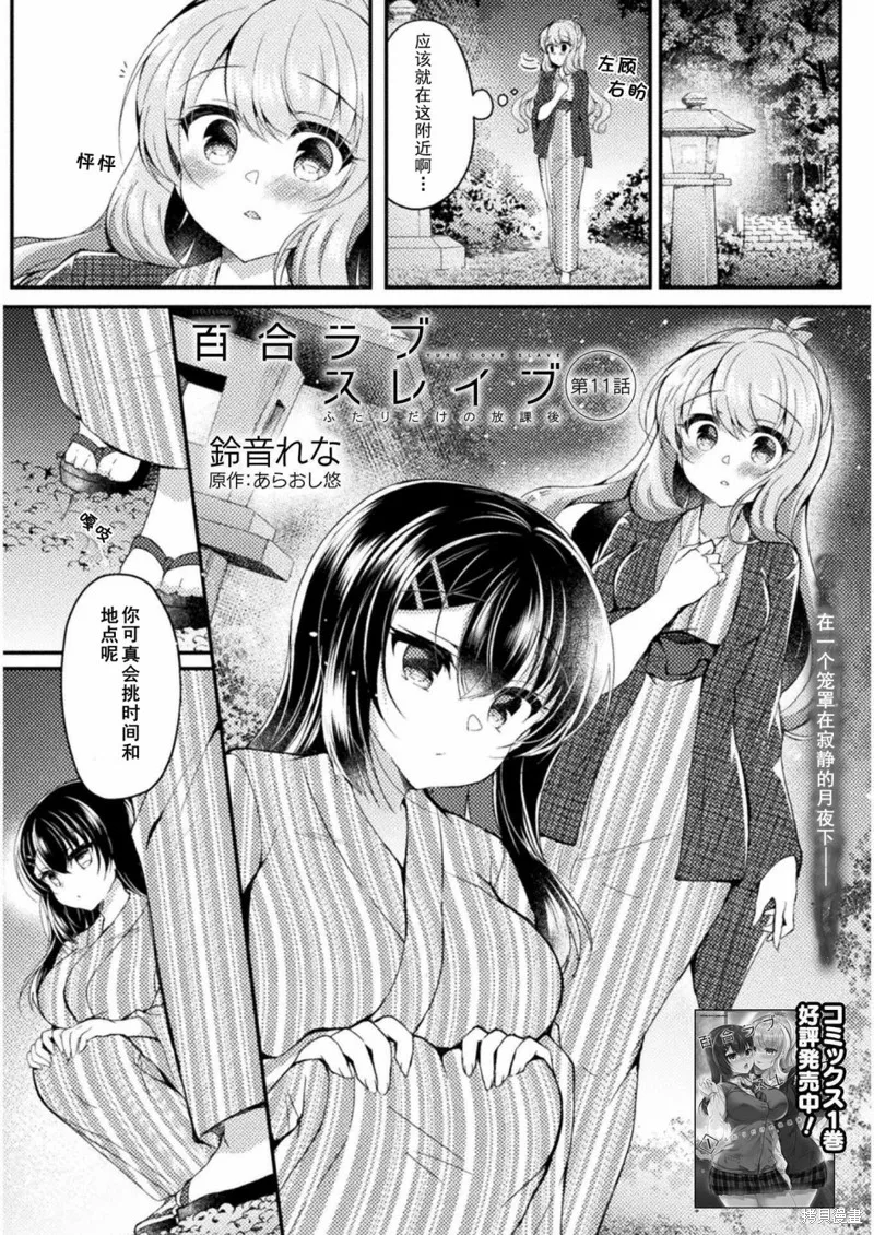 第11话 第1页