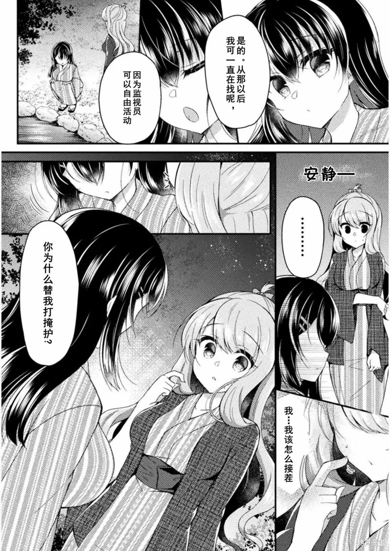 第11话 第2页