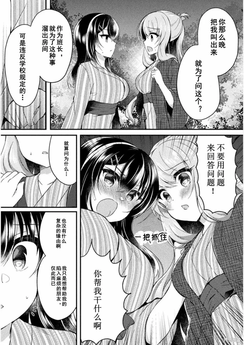 第11话 第3页
