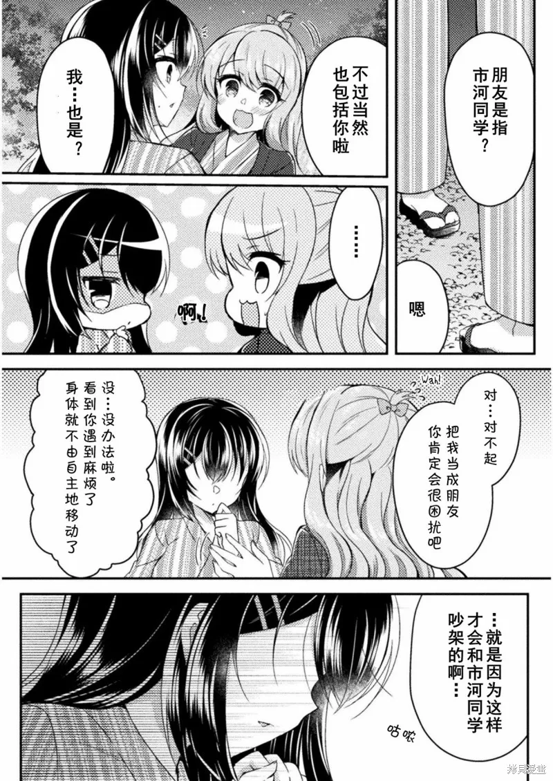 第11话 第4页