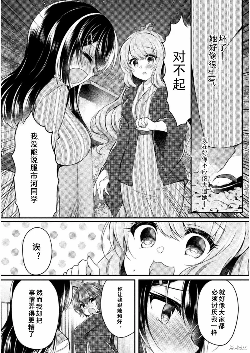 第11话 第5页