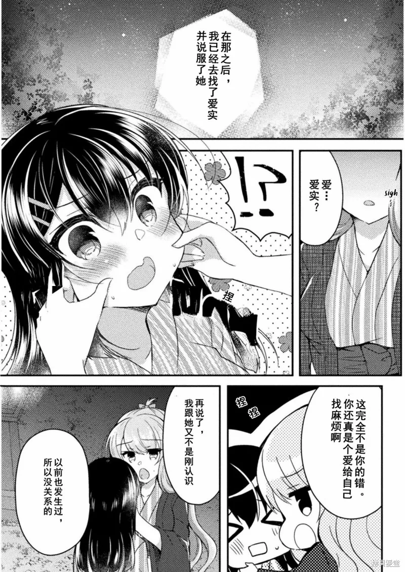 第11话 第6页