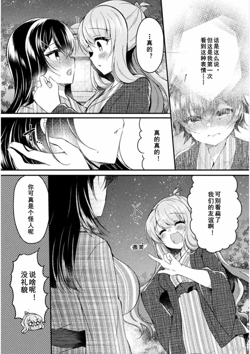第11话 第7页