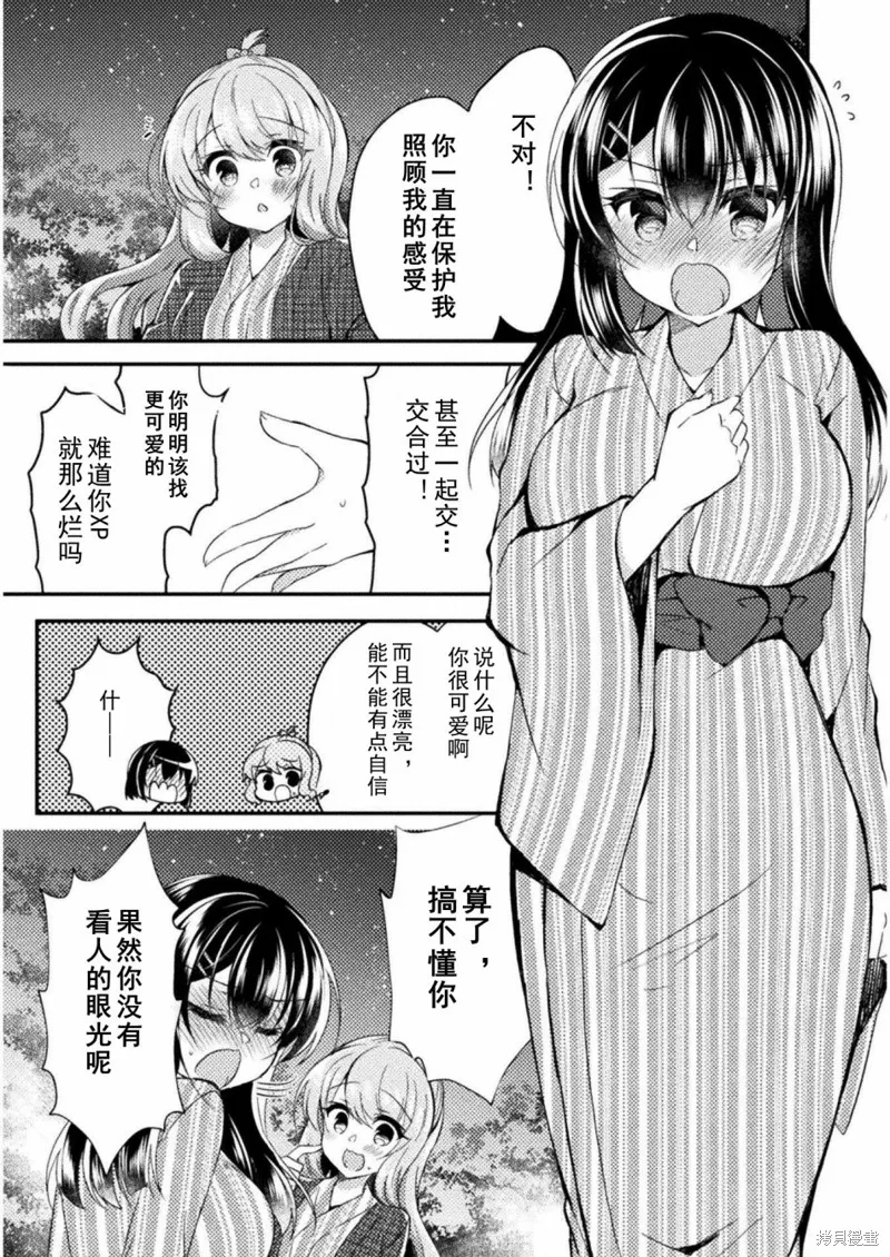 第11话 第8页