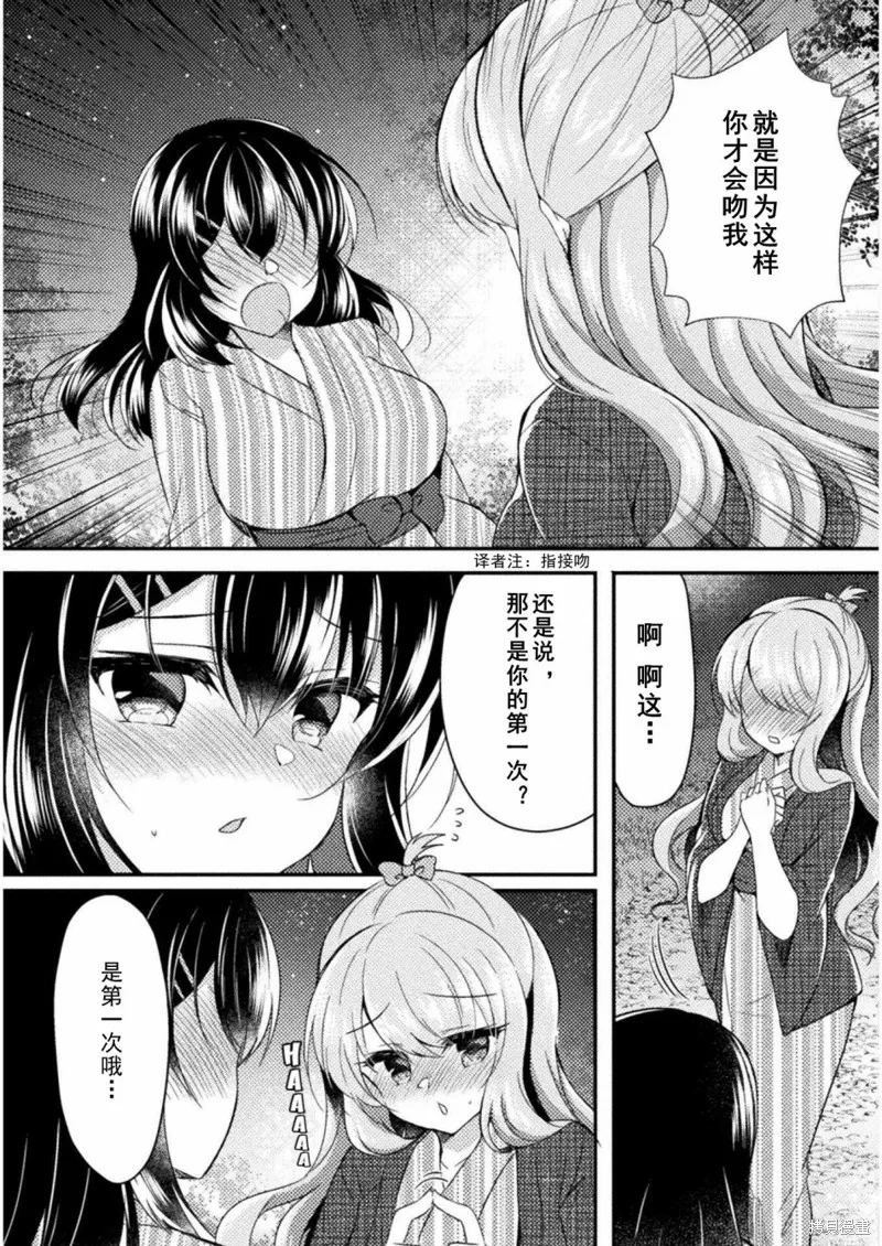 第11话 第9页