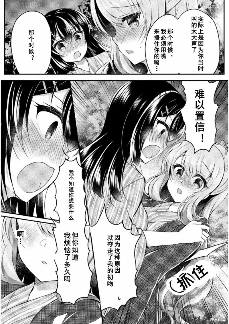 第11话 第10页