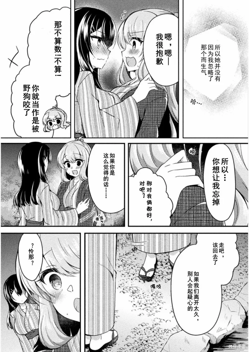 第11话 第11页