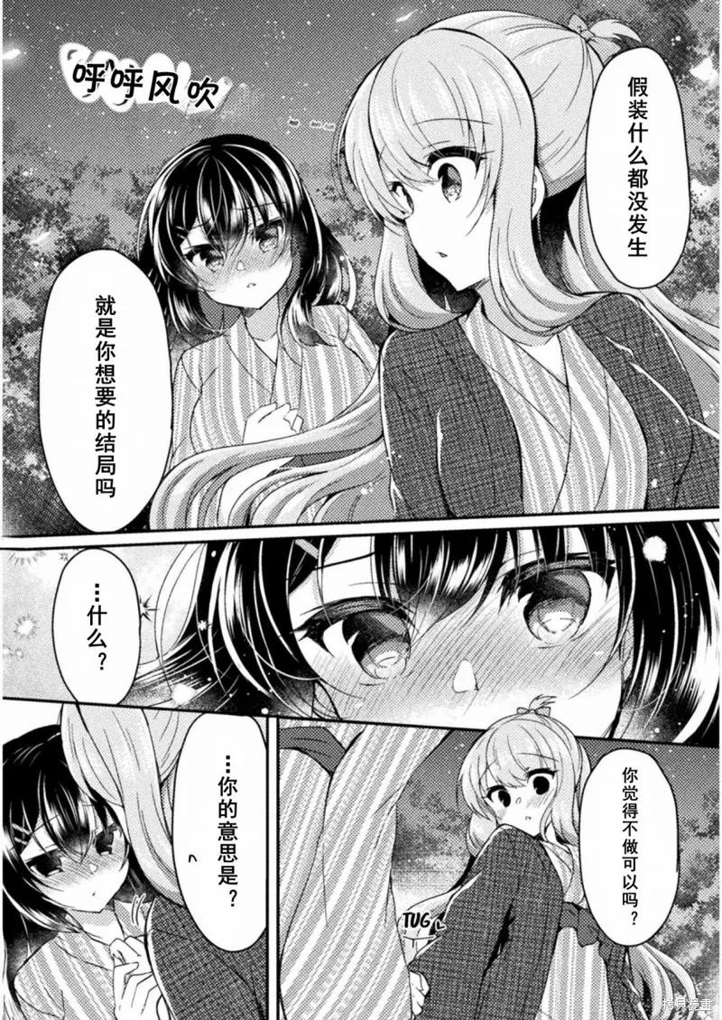 第11话 第12页
