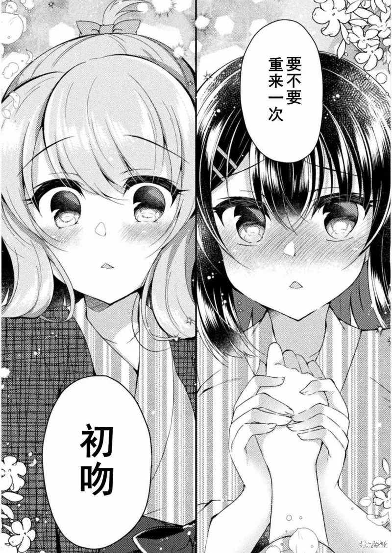 第11话 第13页