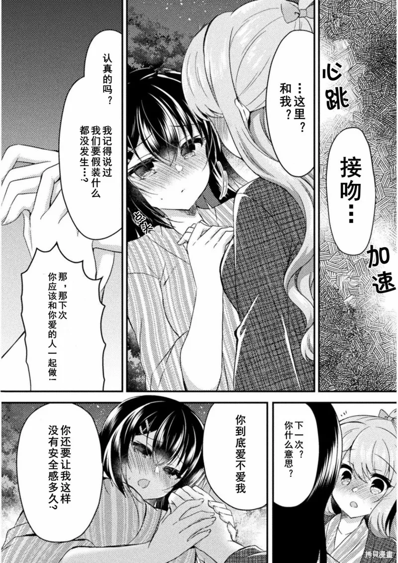 第11话 第14页