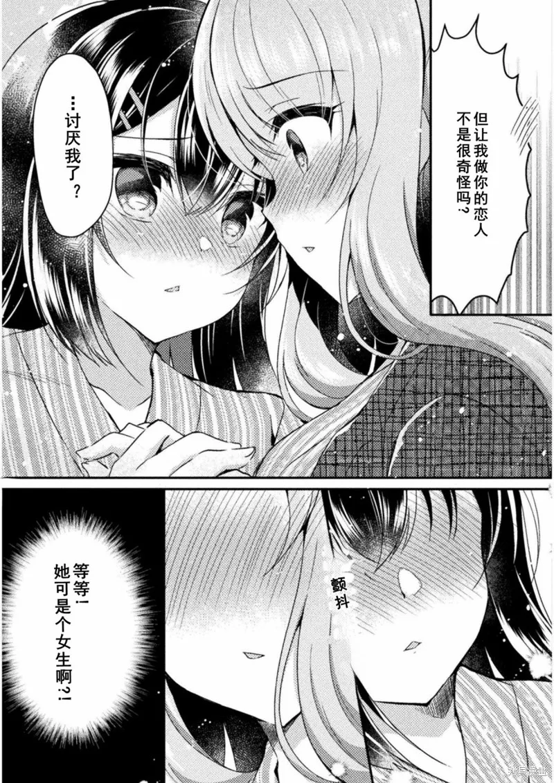 第11话 第15页