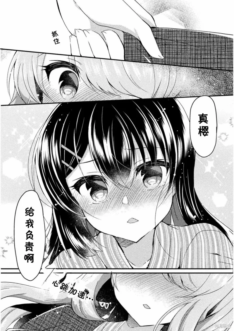 第11话 第16页