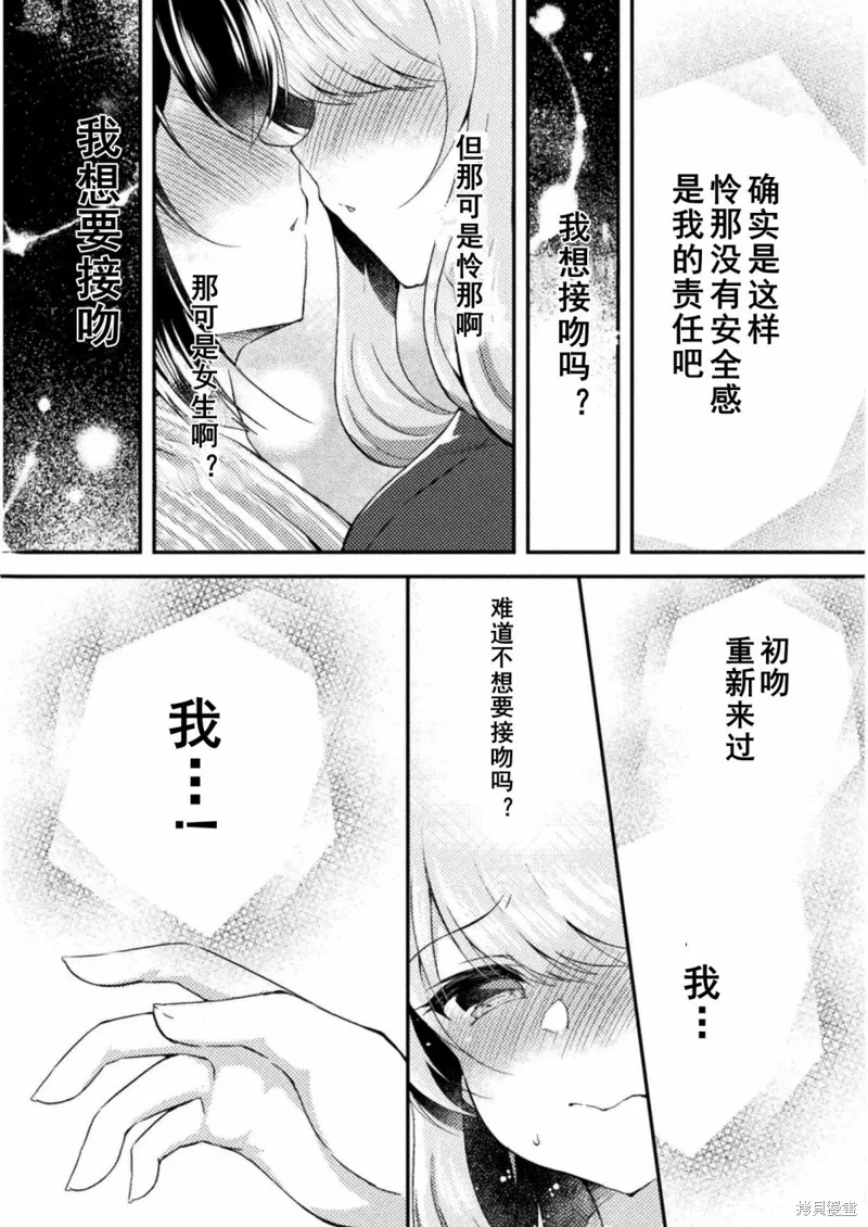 第11话 第17页