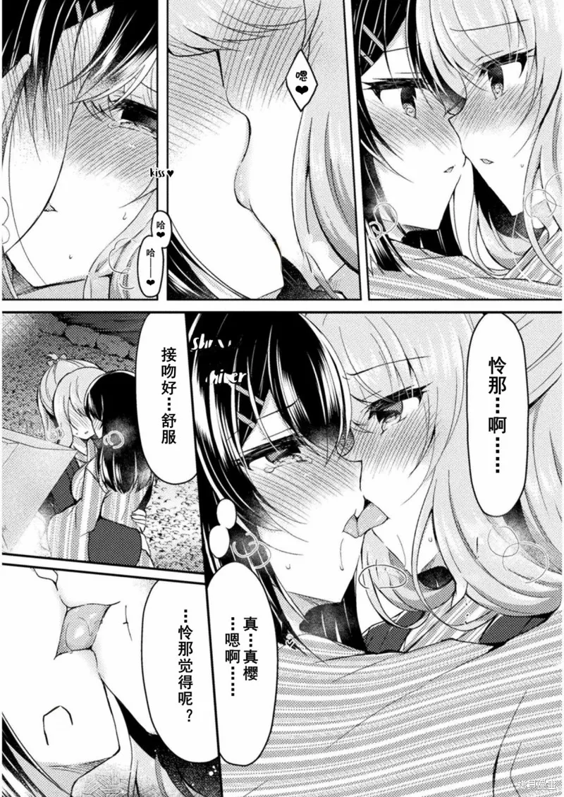 第11话 第21页