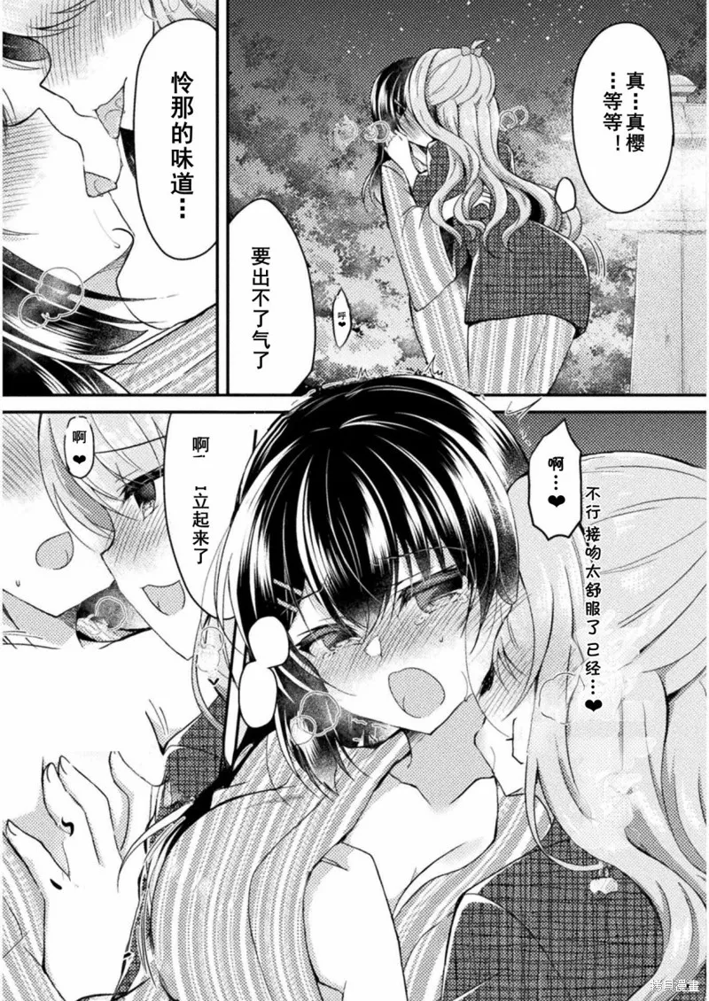 第11话 第22页