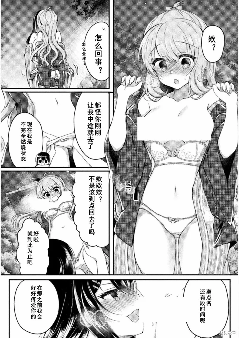第11话 第26页