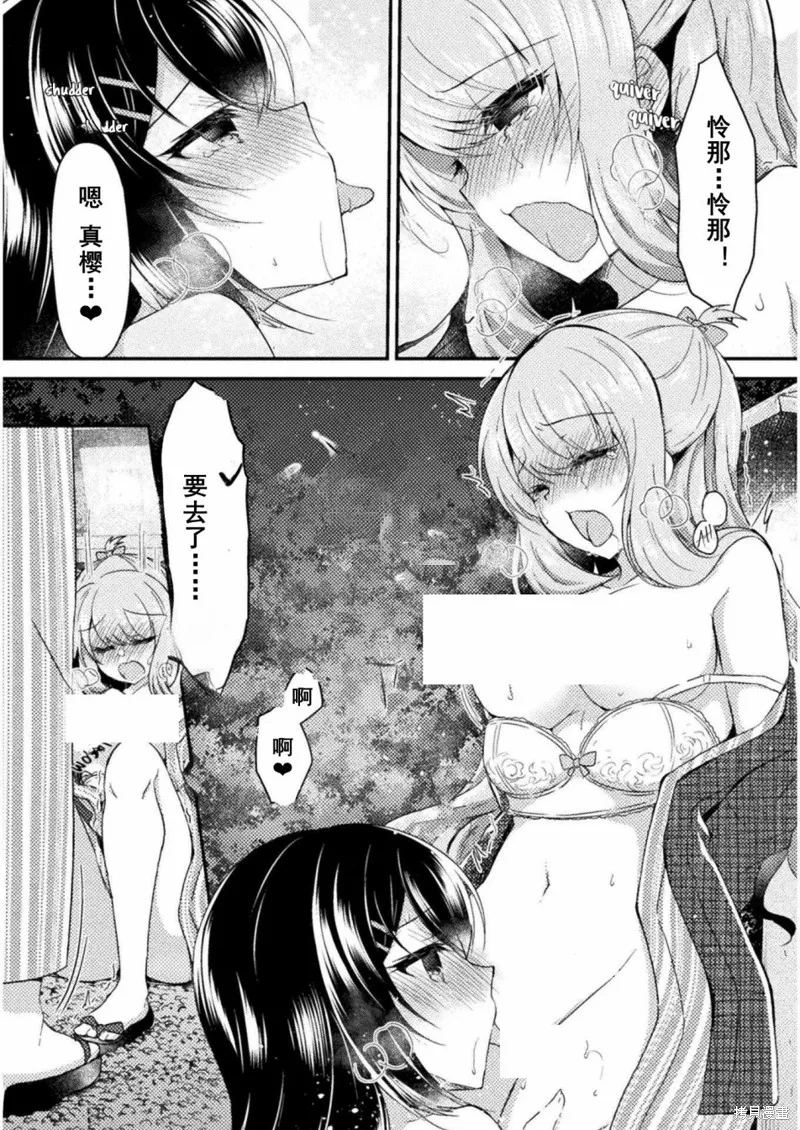 第11话 第29页