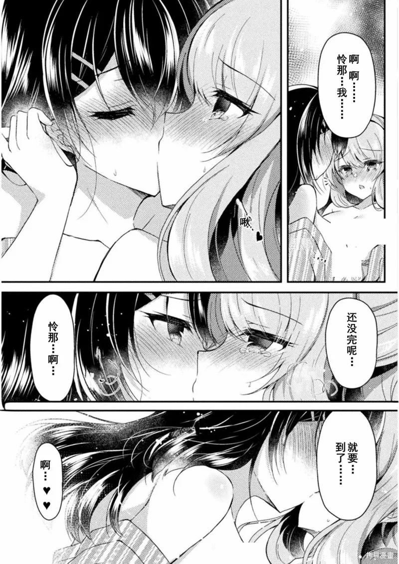 第11话 第30页