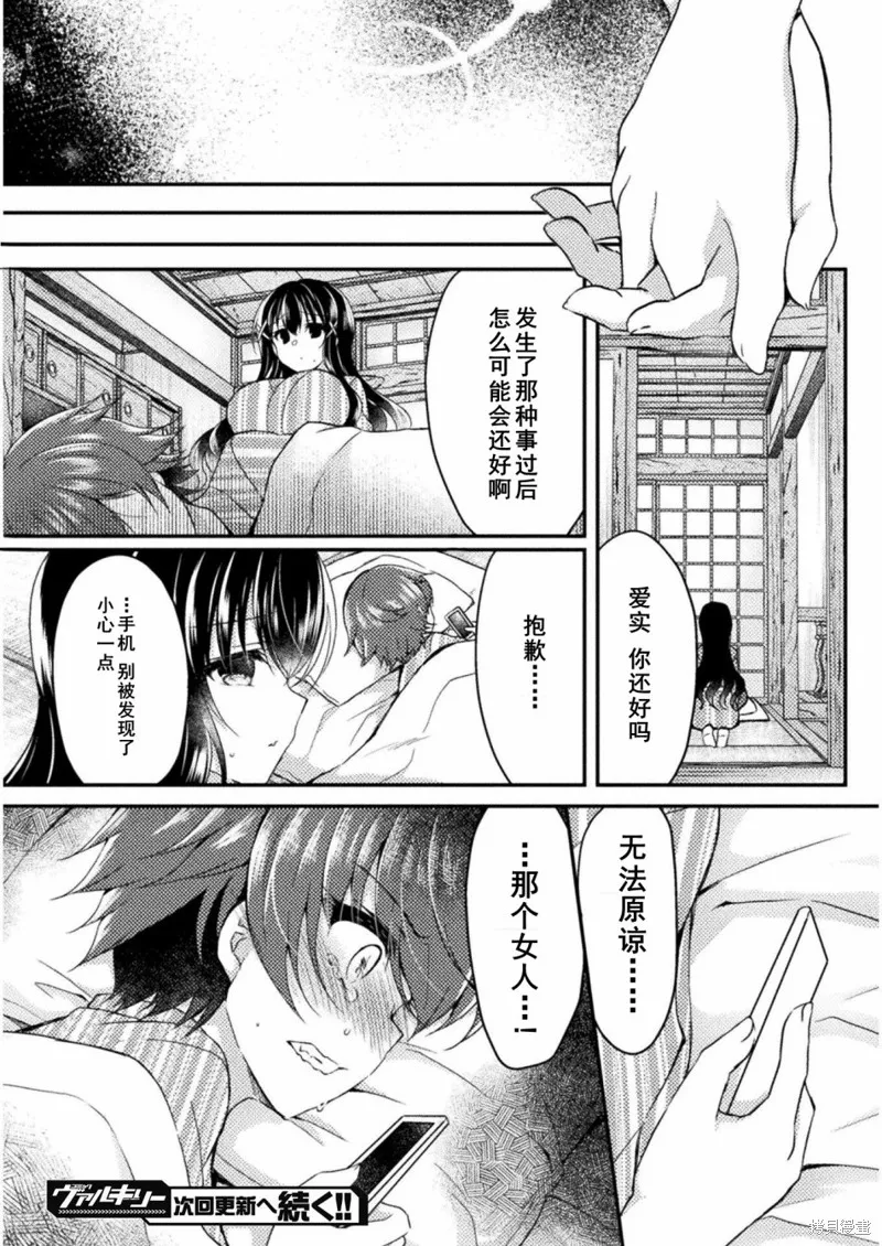 第11话 第31页